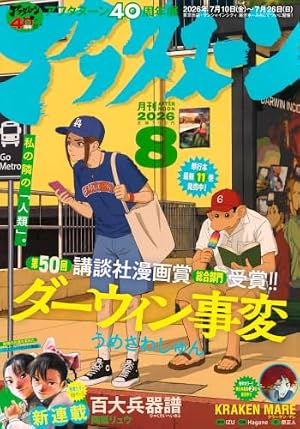 [漫画]　ヴィンランドサガ　1-25巻　幸村誠 Amazon.co.jp: ヴィンランド・サガ(25) (アフタヌーンKC) : 幸村 誠: 本